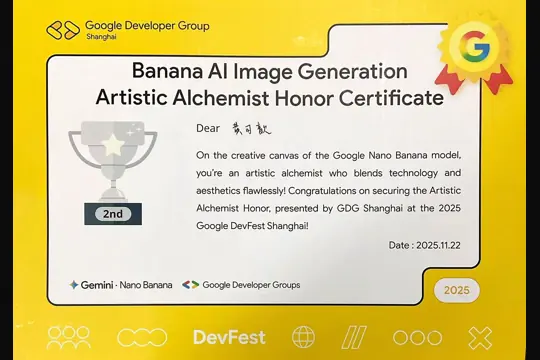 Google DevFest AIGC · 第二名