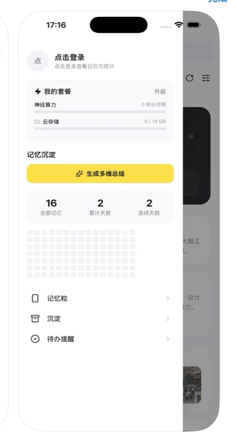Remmy 数据面板