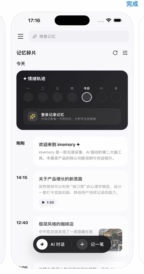 Remmy 时间线