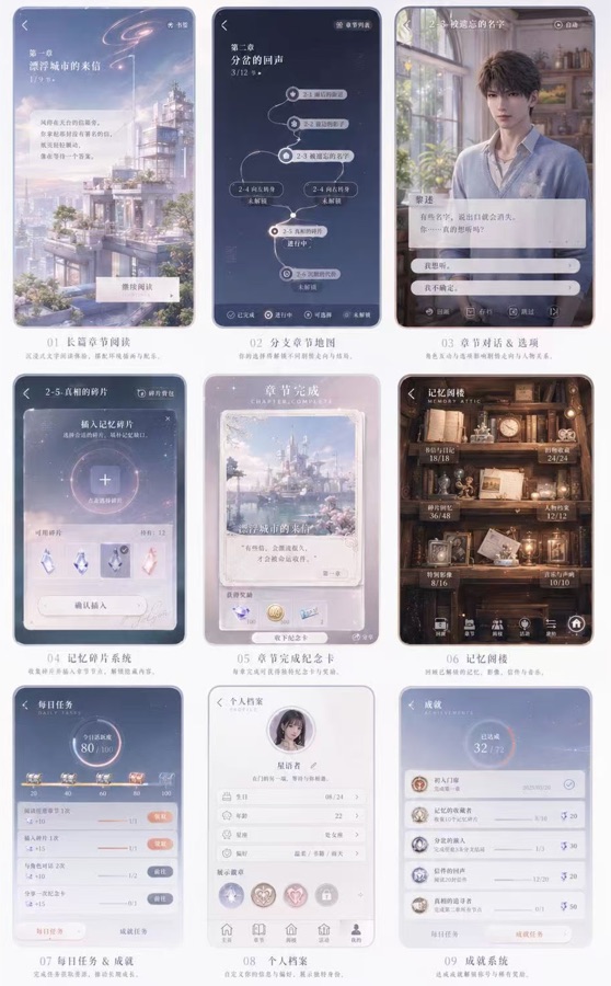 心迹档案界面 1