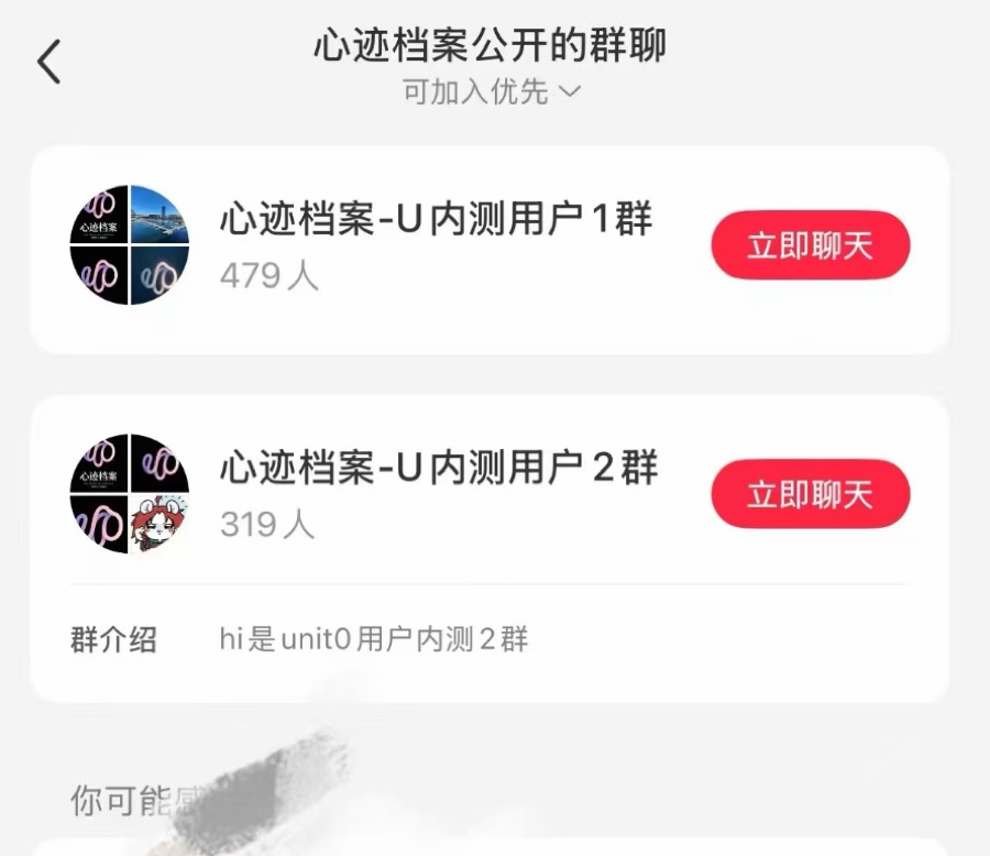 心迹档案界面 3