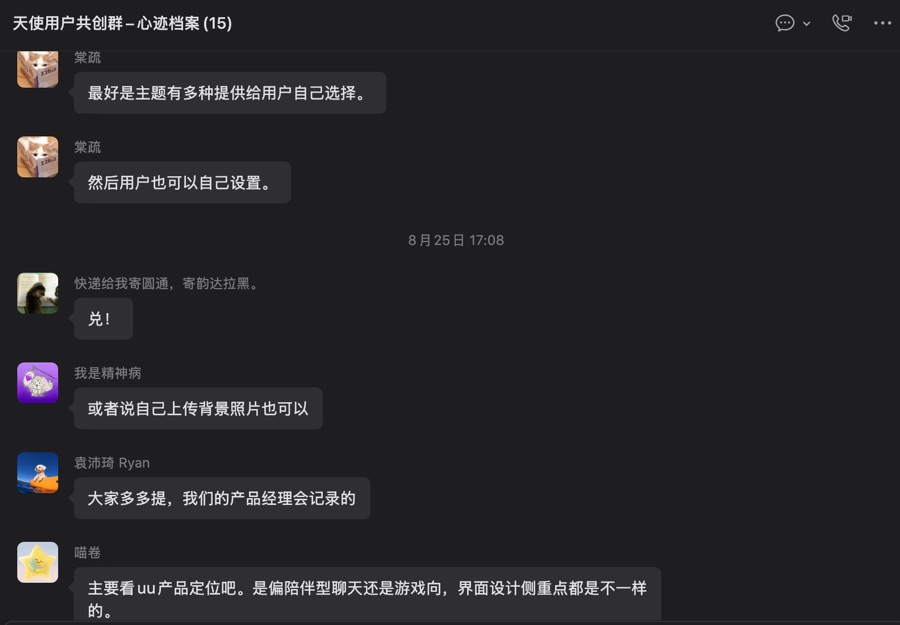 心迹档案界面 4