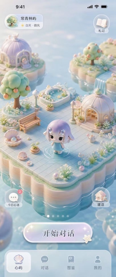 心屿首页